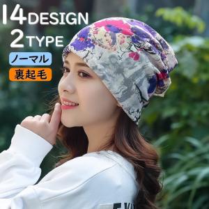 レディースニット帽、ビーニー（柄：花柄、フラワー）の商品一覧｜ファッション 通販 - PayPayモール