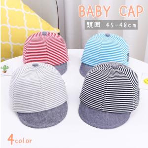 帽子 キャップ ベビー用 赤ちゃん 男の子 女の子 つば付き ボーダー柄 しましま お散歩 お出かけ カジュアル おしゃれ かわいい レッド ブルー｜プラスナオYahoo!店