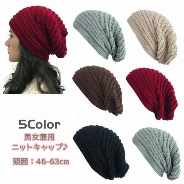 帽子 ニット帽 ビーニー ニットキャップ ワッチキャップ レディース メンズ 女性 男性 男女兼用 ...