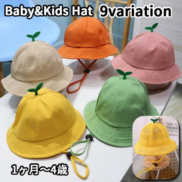 ベビー帽子 ハット 子供用 ベビー キッズ 女の子 フリル 若葉 双葉 はっぱ リーフ 葉 あご紐付...