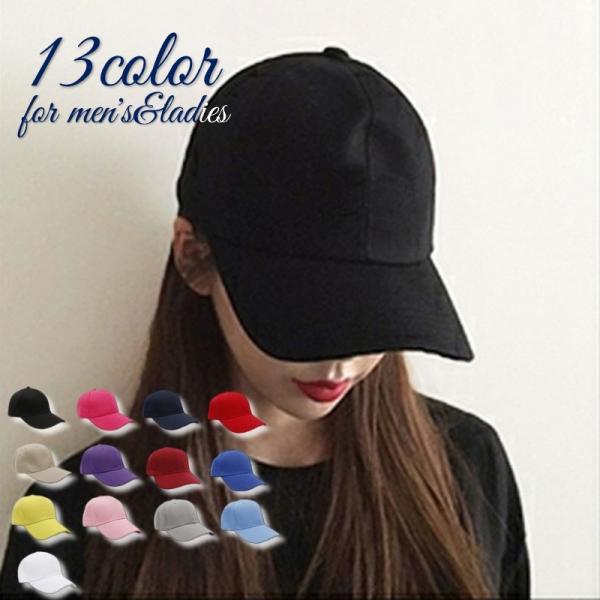 キャップ cap 野球帽 ベースボールキャップ レディース 女性 メンズ 男性 男女兼用 ユニセック...