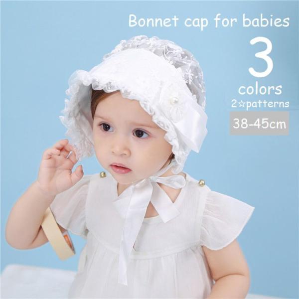 ボンネット帽 ベビー 帽子 ハット レース フリル 花柄 赤ちゃん 新生児 春夏 日除け お出掛け ...