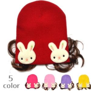 帽子 ニット帽 ベビー 赤ちゃん用 ウィッグ付きニット帽