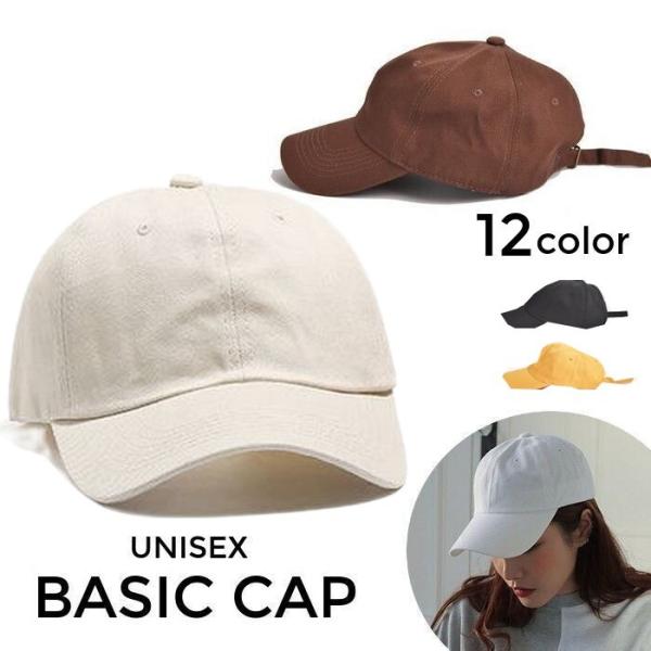 キャップ レディース メンズ ユニセックス 帽子 ぼうし 野球帽 無地 つば付き 調整可能 日よけ ...