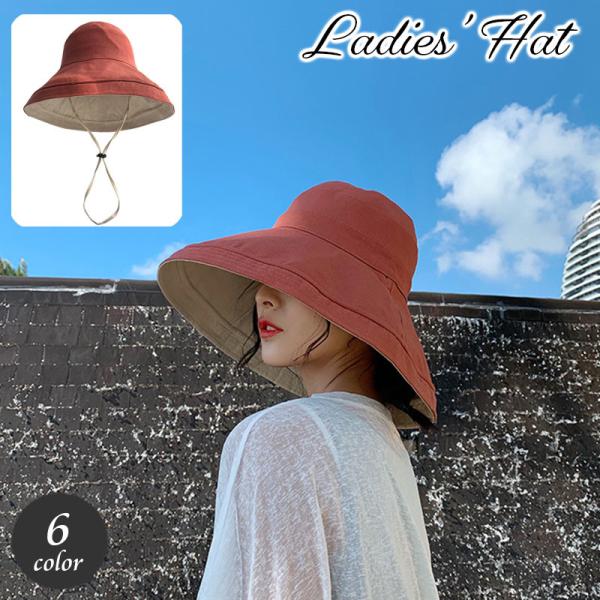 帽子 女優帽 レディース用 つば広ハット シンプル 無地 単色 おしゃれ 日よけ 日差し除け あご紐...