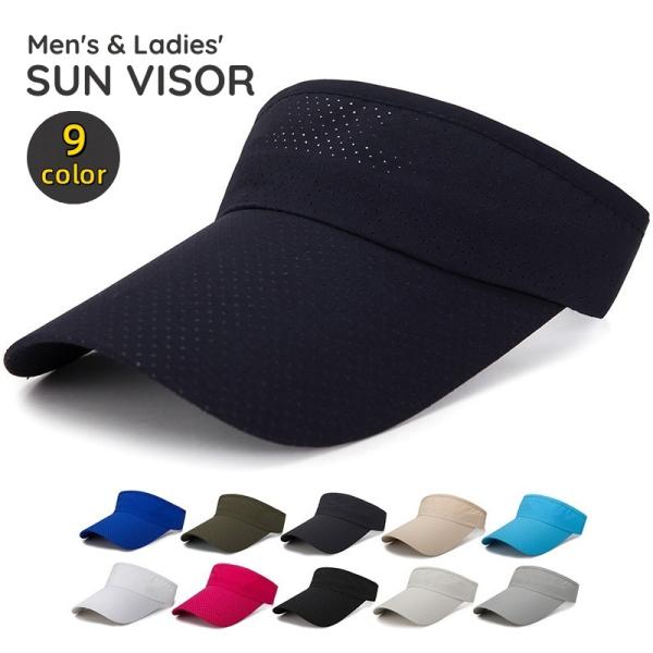 サンバイザー 帽子 男女兼用 メンズ レディース メッシュ 通気性 日よけ 日焼け対策 調整可能 無...