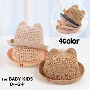 帽子 ハット ベビー 子供 赤ちゃん 男の子 女の子