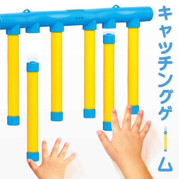 キャッチングゲーム スティックキャッチャー リアクショントレーニング 反射神経 知育玩具 おもちゃ ...