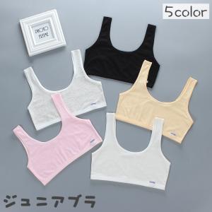 ジュニアブラ ブラジャー ハーフトップ ブラ ジュニア キッズ 子供用 女の子 ガールズ 下着 インナー ノンワイヤー スポーツブラジャー スポブラ