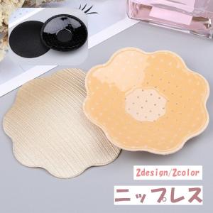 ニップレス レディース 女性 婦人 インナー 下着