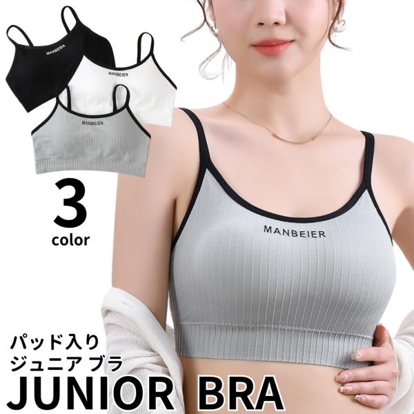 ジュニアブラ ハーフトップ キッズ ジュニア インナー レディース 女の子 中学生 高校生 スポーツ...