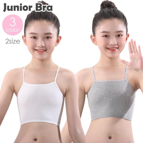 ジュニアブラ キッズブラ インナー 下着 子供用 ブラジャー ハーフトップ ノンワイヤー 無地 シン...