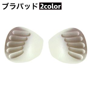 ブラパッド 胸パッド 左右セット レディース 女性 下着 インナー ブラカップ ブラジャーパッド 付け替え用 交換用 取り外し 柔らかい 大きいサイズ