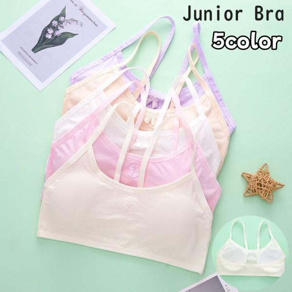 ジュニアブラ ファーストブラ ブラジャー ハーフトップブラ パッド付き ジュニア キッズ 小学生 中...
