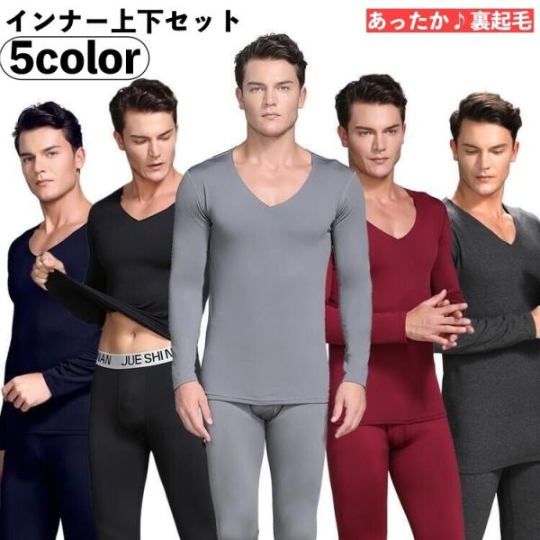インナーシャツ レギンス 上下 2点セット メンズ 男性 大きいサイズ トップス ボトムス インナー...