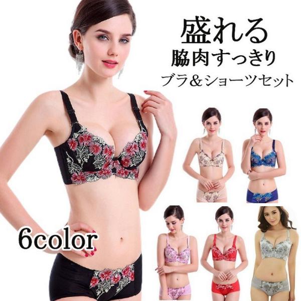 ブラジャー ショーツ 上下セット 3/4カップブラジャー スタンダードショーツ 下着 女性用 レディ...