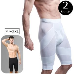メンズ 補正下着 ガードルショーツ パンツ 5分丈 ハーフ丈 前開き スパッツ タイツ ロング 骨盤 シェイプアップ 引き締め ヒップアップ 薄手 通