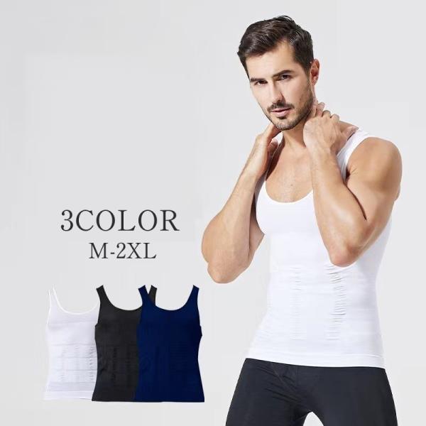 タンクトップ 補正インナー ノースリーブ メンズ 男性 大きいサイズ 2XL ラウンドネック 単色 ...