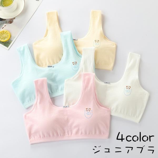 ジュニアブラ ブラジャー ハーフトップ ブラ ジュニア キッズ 子供用 女の子 ガールズ 下着 イン...
