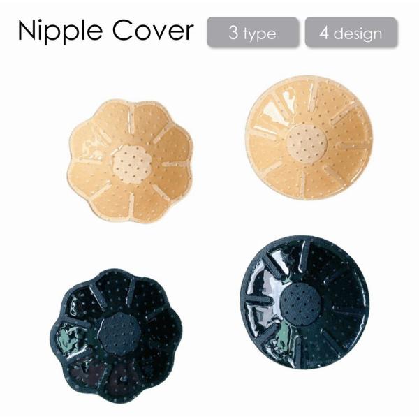 ニップレス ニップルカバー シリコンブラ シリコンパッド レディース 女性 婦人 ブラ インナー 下...