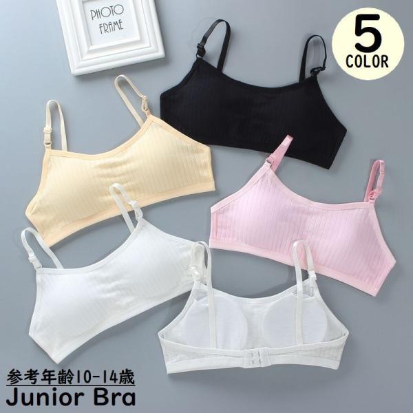 ジュニアブラ ファーストブラ スポーツブラ ジュニア キッズ 女の子 小学生 中学生 ブラジャー イ...