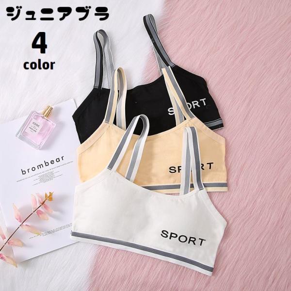 ジュニアブラ ハーフトップブラ ブラジャー カップ付き ジュニア キッズ 女の子 インナー 下着 子...