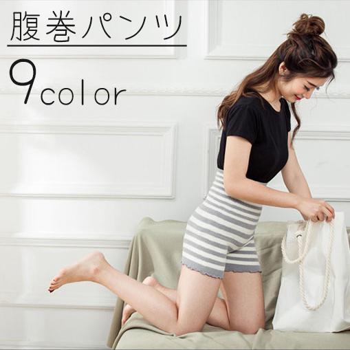 腹巻パンツ ニットパンツ レディース 女性 インナー ハイウエスト ショートパンツ ボーダー メロウ...