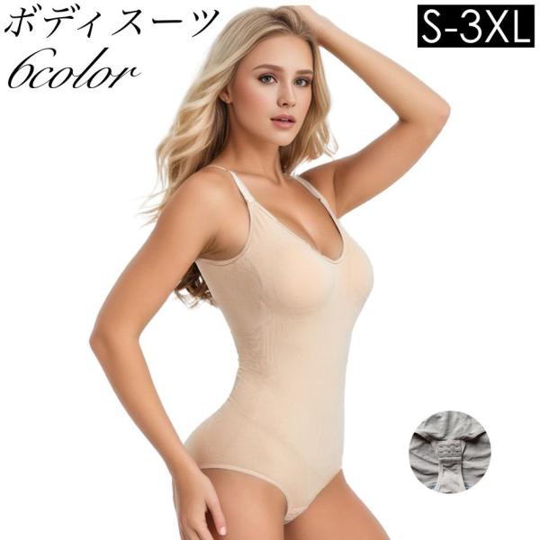 ボディスーツ ボディシェイパー 補正下着 レディース 女性用 インナー オープンクロッチ お腹 引き...