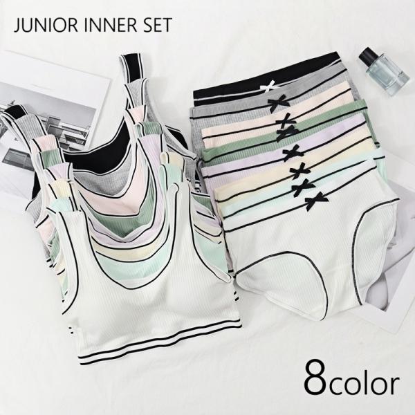 ジュニア用インナーセット ブラジャー ショーツ 2点セット 子ども用 女の子 ガールズ ジュニア 下...