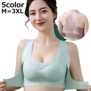ナイトブラ ノンワイヤー レディース 補正下着 夜用ブラジャー レース シームレス 脇高 脇肉 谷間 盛れる 姿勢 猫背 ランジェリー インナー ブラ