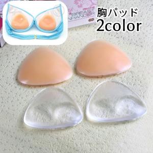 極厚 粘着式 水着用 胸パッド バストアップ 盛りパッド