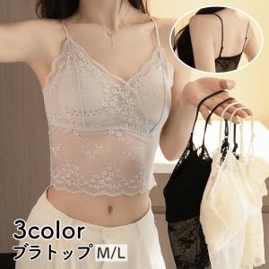 ブラトップ カップ付き キャミソール レディース インナー ノンワイヤー 細ストラップ 下着 肌着 パッド付き 透け感 シースルー セクシー 可愛い