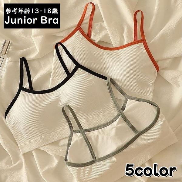 ジュニアブラ ファーストブラ スポーツブラ 女の子 中学生 高校生 ブラジャー インナー 下着 ノン...