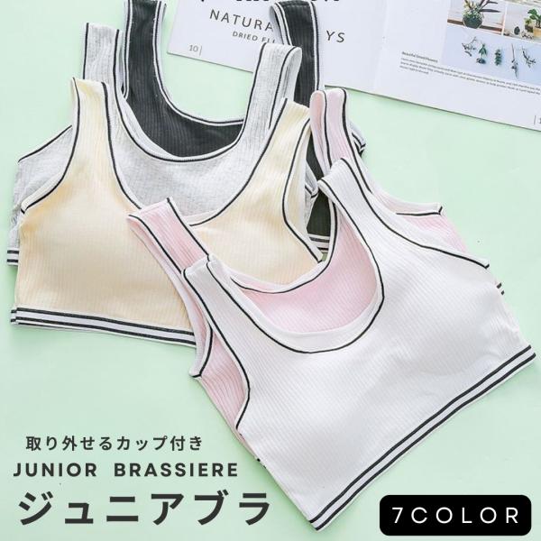 ジュニア ブラジャー ノンワイヤー ハーフトップ ジュニアブラ キッズ インナー ファーストブラ ス...