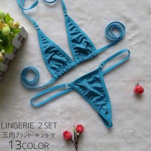 三角ブラジャー ショーツ 2点セット セクシーランジェリー
