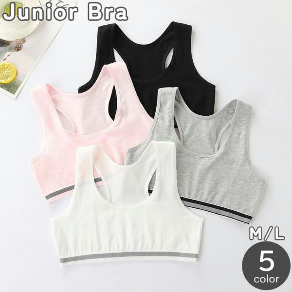 ジュニアブラ スポーツブラ キッズブラ インナー 下着 子供用 ブラジャー ハーフトップ ノンワイヤ...
