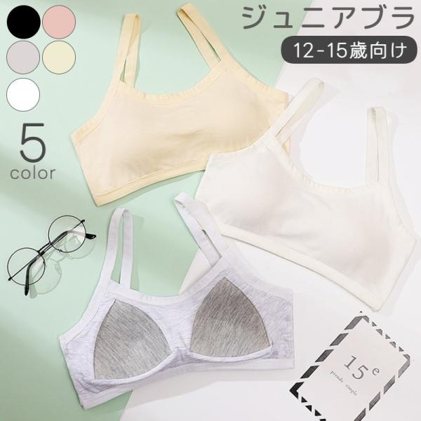 ジュニアブラ ハーフトップ スポーツブラ スポブラ インナー 下着 女の子 子供 ブラジャー ノンワ...