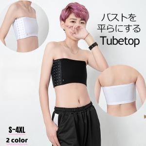 補正下着 チューブトップ 胸つぶし バスト潰し ...の商品画像