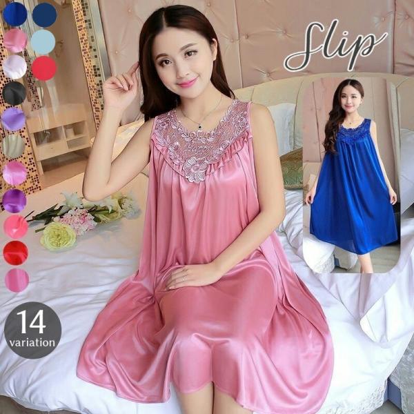 スリップ ネグリジェ レディース 女性用 ワンピース ランジェリー ルームウェア 膝下丈 ひざ丈 膝...