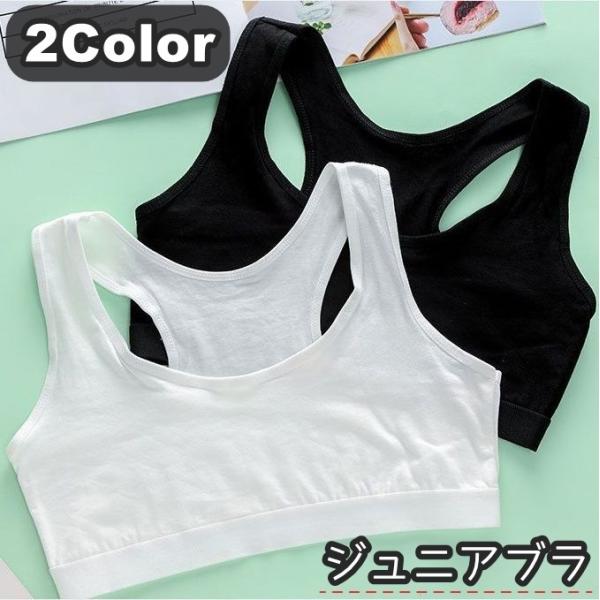 ジュニアブラ ハーフトップ 子供用 ジュニア キッズ 女の子 女子 小学生 ガールズ インナー 下着...