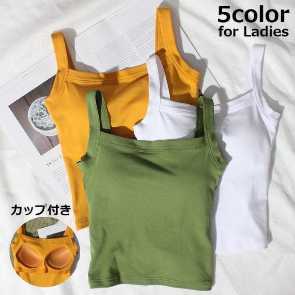 ブラトップ インナーキャミソール カップ付き レディース ショート丈 ノンワイヤー スクエアネック ...