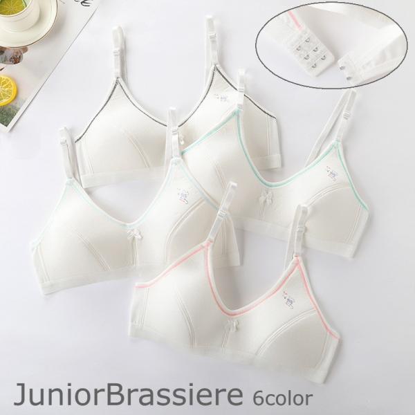 ジュニアブラ ノンワイヤー 2段ホック 背中ホック 子供用 キッズ ガールズ 女の子 女児 シンプル...