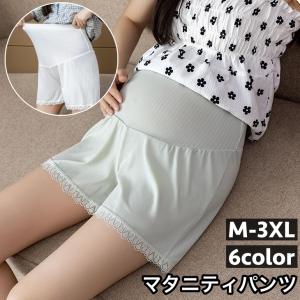 マタニティパンツ ショートパンツ ペチパンツ タップパンツ ショーツ インナー レディース 女性 妊婦 ママ ボトムス ウエストゴム 薄手 レース シ