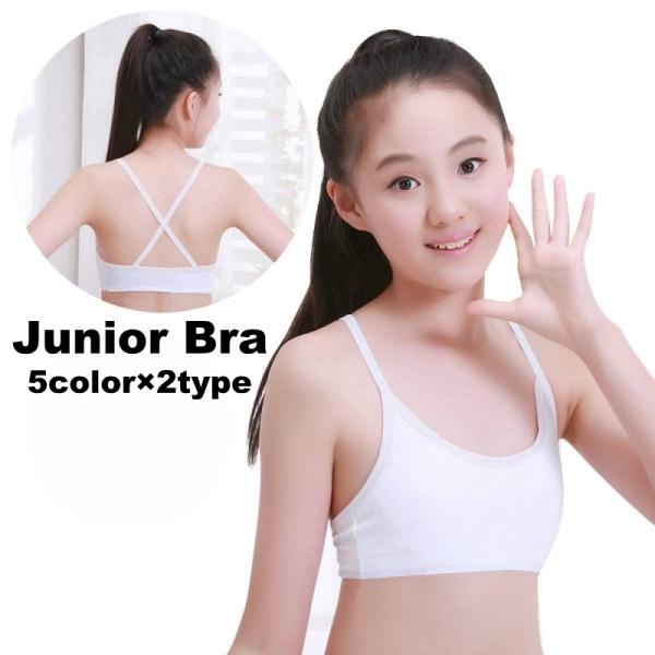 ジュニアブラ ブラジャー ハーフトップブラ バッククロス ホルターネック カップ付き ジュニア キッ...
