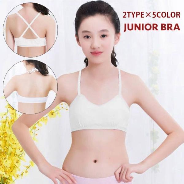 ジュニアブラ キッズブラ ブラジャー 単品 ノンワイヤー カップ付き パッド入り 子供用 小学生 高...