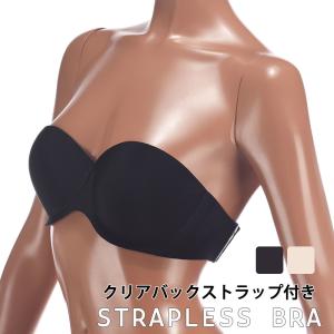 ブラジャー ストラップレスブラ 2WAY 単品 アンダー調節自由