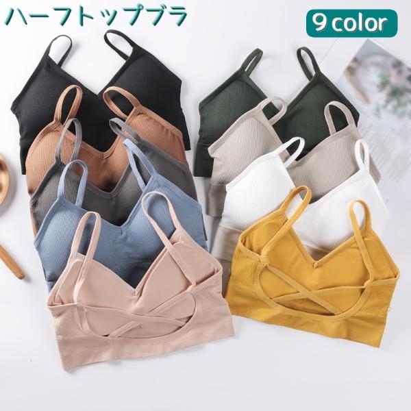 ハーフトップブラ ノンワイヤーブラ パット付き レディース 女性 婦人 インナー バッククロス ブラ...