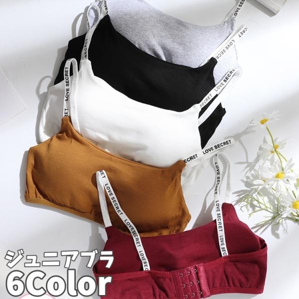 ジュニアブラ ハーフトップブラ ノンワイヤーブラ 3段ホック ブラジャー カップ付き 女児下着 イン...