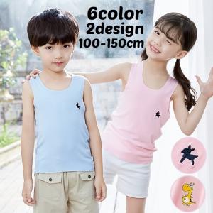 インナー 肌着 タンクトップ キッズ ジュニア 子供 女の子 男の子 ノースリーブ イラスト 刺繍 犬 恐竜 デイリー 普段使い シンプル 無地 単色 Inn プラスナオyahoo 店 通販 Yahoo ショッピング