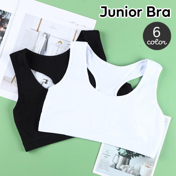 ジュニアブラ ブラジャー 女児下着 インナー 肌着 ハーフトップブラ 無地 単色 タンクトップ型 Y...